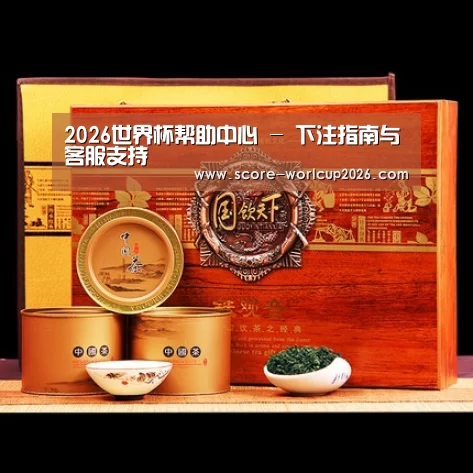 浓香铁观音_014