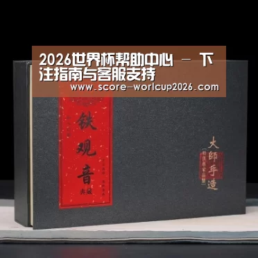 清香铁观音_02(图1)