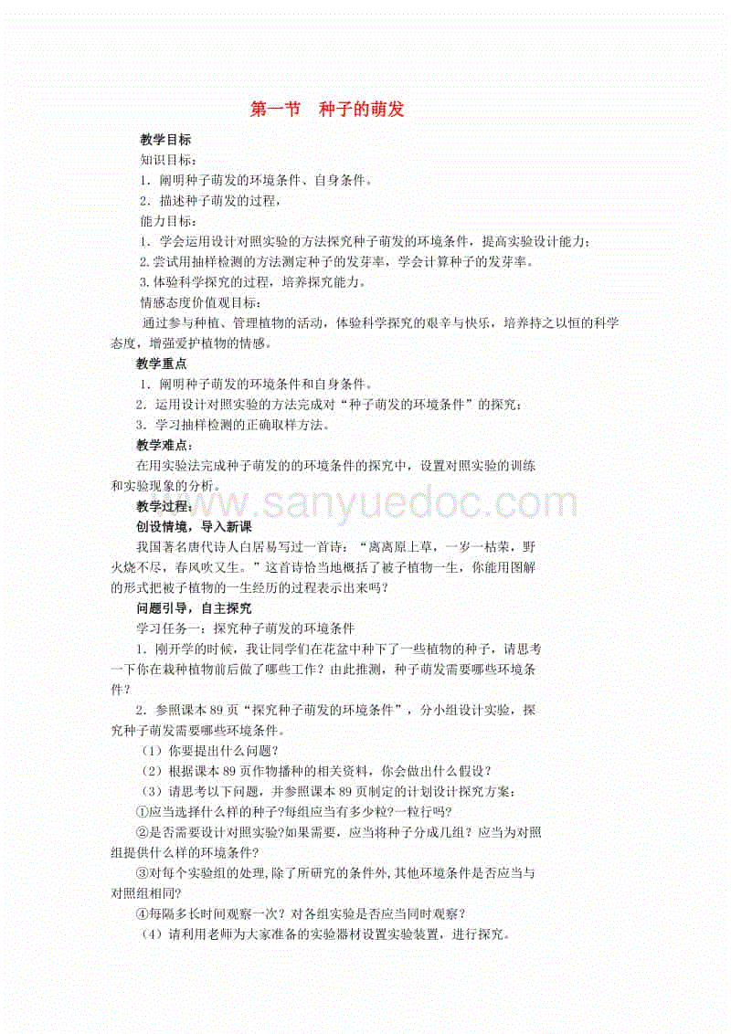 世界杯下注平台