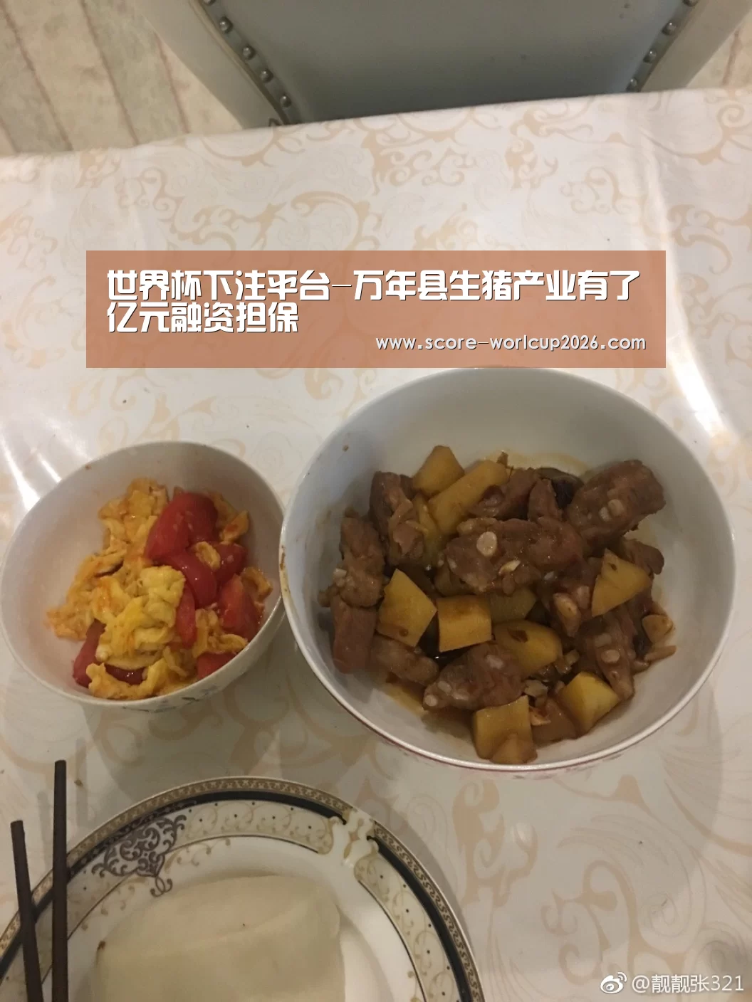 世界杯下注网站
