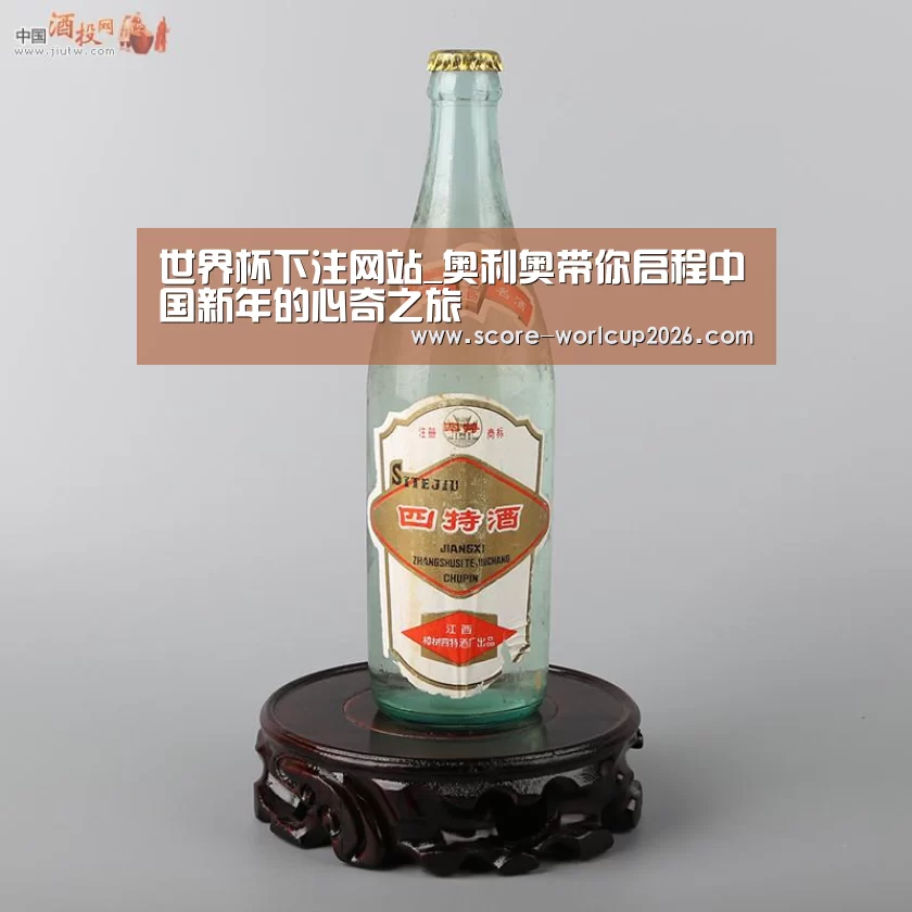 世界杯下注网站