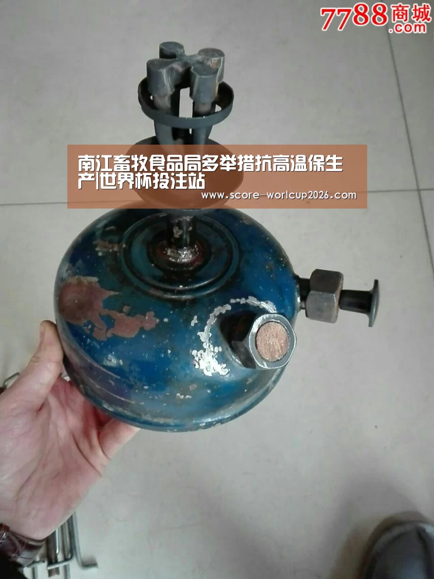南江畜牧食品局多举措抗高温保生产|世界杯投注站(图3) 世界杯下注网站