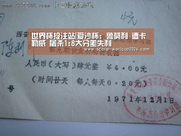 世界杯下注平台