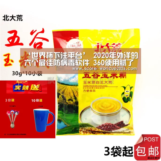 世界杯下注平台